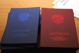 Купить диплом в Армавире по Купить диплом в Армавире по