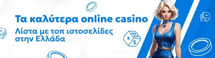 online casino χωρισ ταυτοποιηση Τι είναι, κίνδυνοι και συμβουλές για ασφαλές παιχνίδι online casino χωρισ ταυτοποιηση Τι είναι, κίνδυνοι και συμβουλές για ασφαλές παιχνίδι