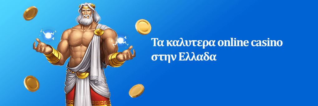 online casino χωρισ ταυτοποιηση Τι είναι, κίνδυνοι και συμβουλές για ασφαλές παιχνίδι online casino χωρισ ταυτοποιηση Τι είναι, κίνδυνοι και συμβουλές για ασφαλές παιχνίδι