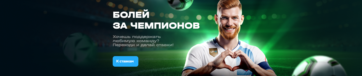 Бонус к депозиту UPX – Увеличьте свои выигрыши! Бонус к депозиту UPX – Увеличьте свои выигрыши!