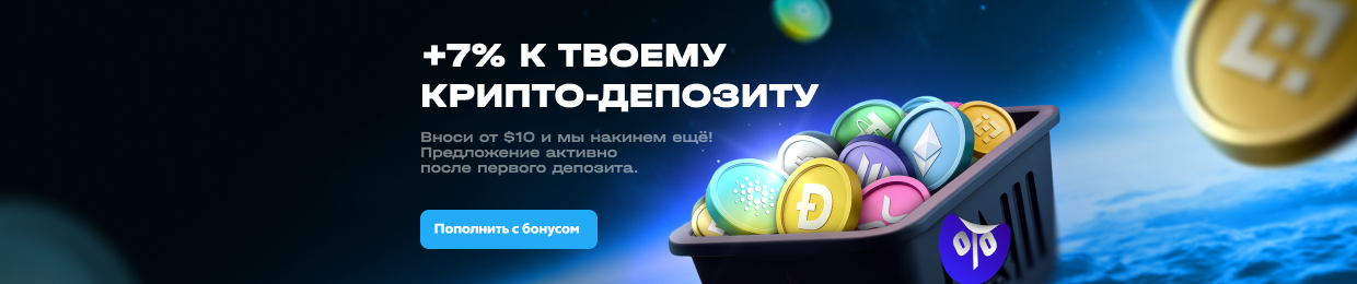 Бонус к депозиту UPX – Увеличьте свои выигрыши! Бонус к депозиту UPX – Увеличьте свои выигрыши!