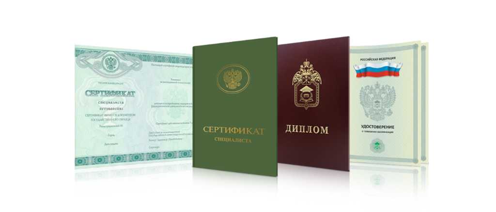 Доступные дипломы ИНЭКБИ цены от 10999 рублей