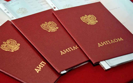 Где купить дипломы в Жуковском Где купить дипломы в Жуковском