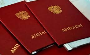 Где и как купить диплом вуза быстро и безопасно
