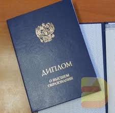 Купить диплом ИБПУ на бланках Гознак - Надежно и Качественно