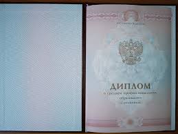 Купить диплом ИИР по низкой цене -498002998